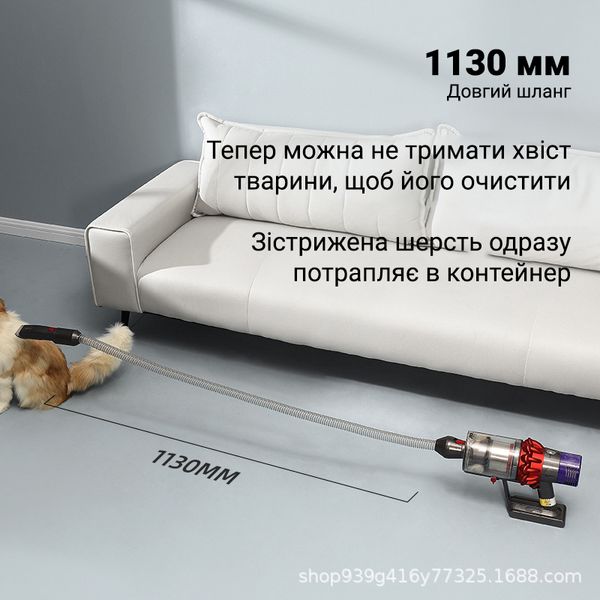 Комплект щітка тример та насадки для стрижки та вичісування домашніх тварин для пилососа Dyson V10 V11 V15 1442 фото